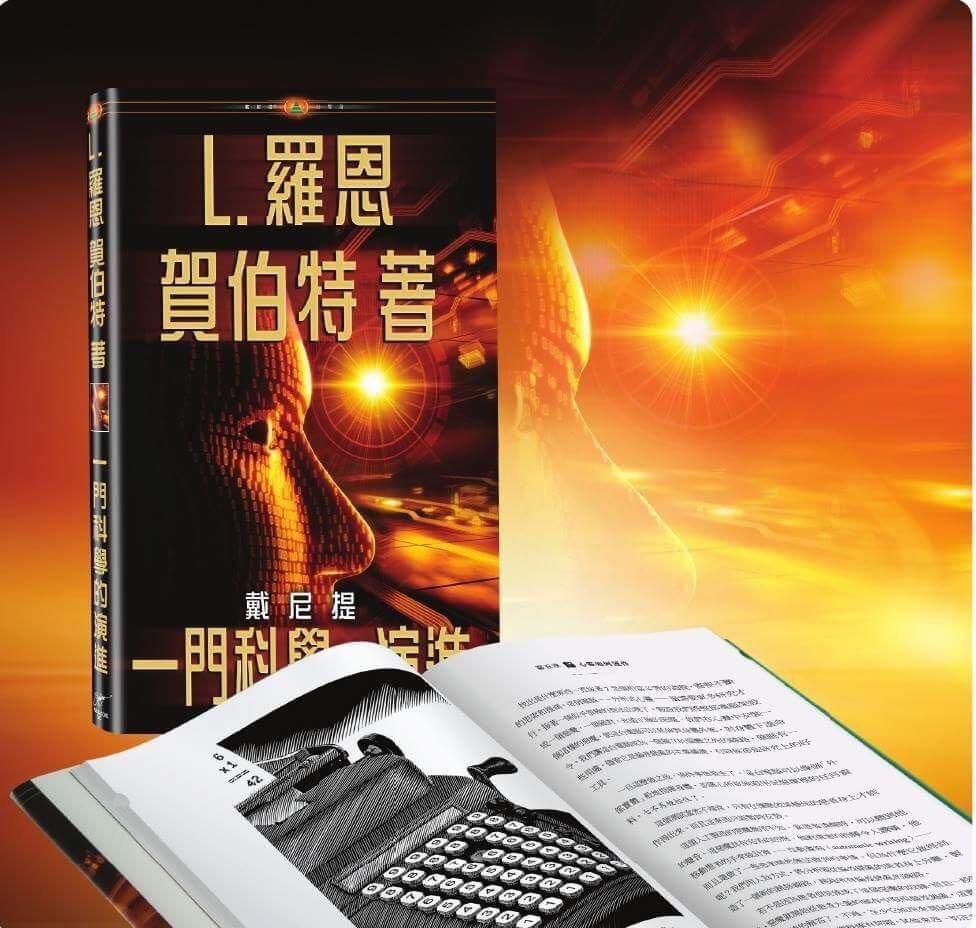 一門科學的演進 書籍心得