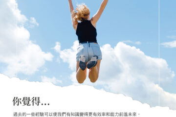 周三演講【如何創造美好的未來】2/24