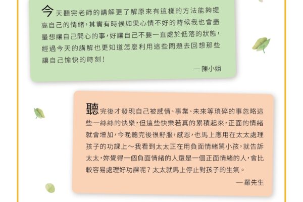 《自我分析》線上直播心得